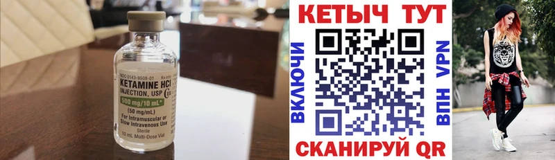 Купить закладки  Нижневартовск  КЕТАМИН VHQ 