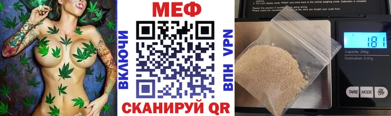 Купить где  Нижневартовск  МЕФ VHQ 