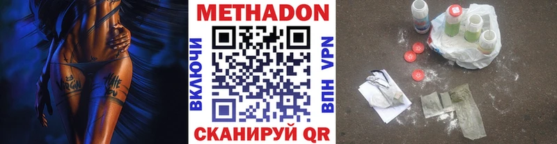 Купить  Нижневартовск  МЕТАДОН мёд 